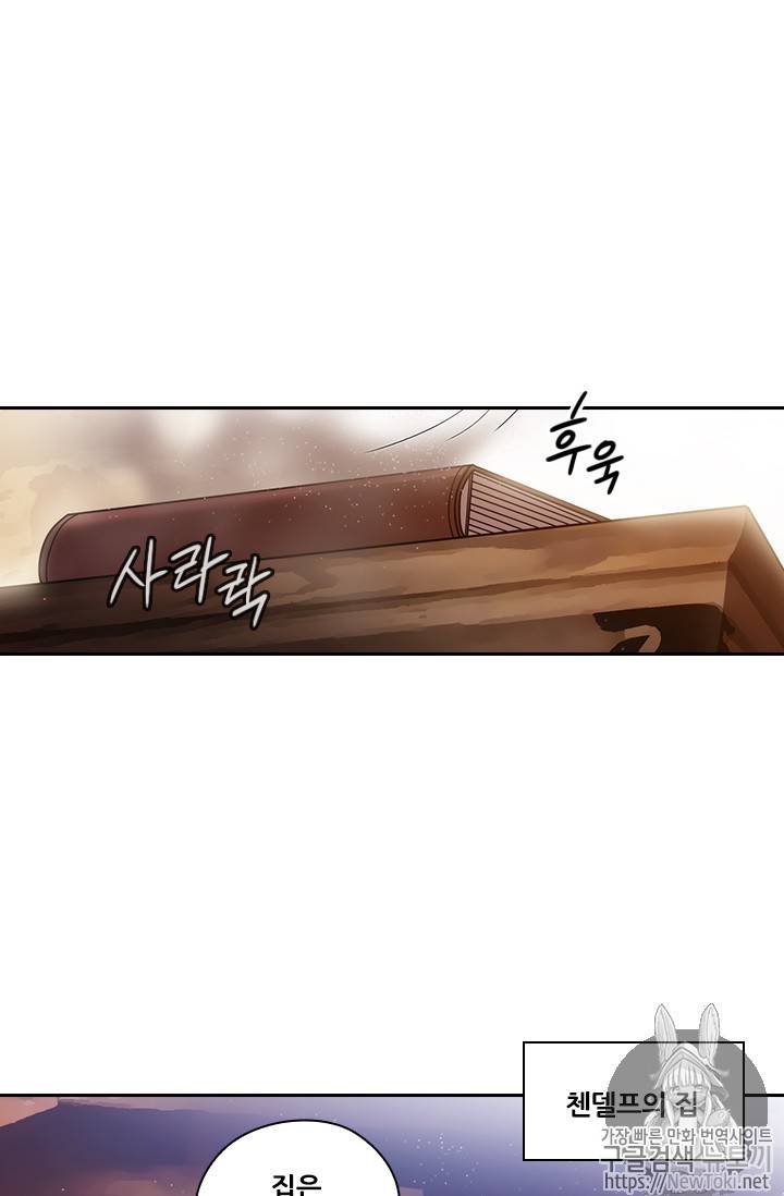 아도니스 107화 6