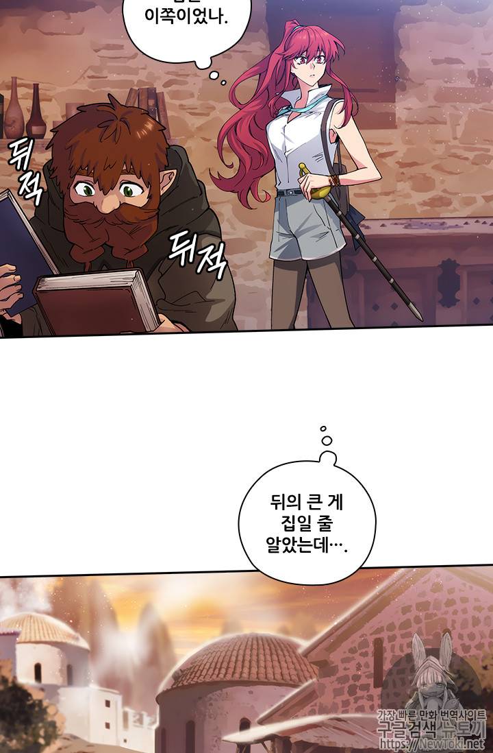 아도니스 107화 7