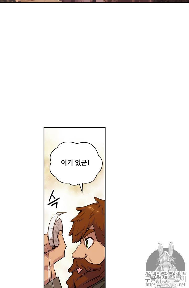 아도니스 107화 8