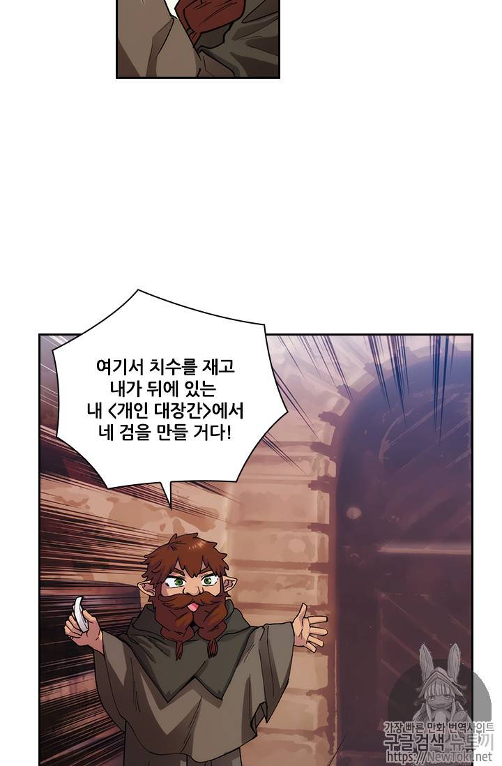 아도니스 107화 9