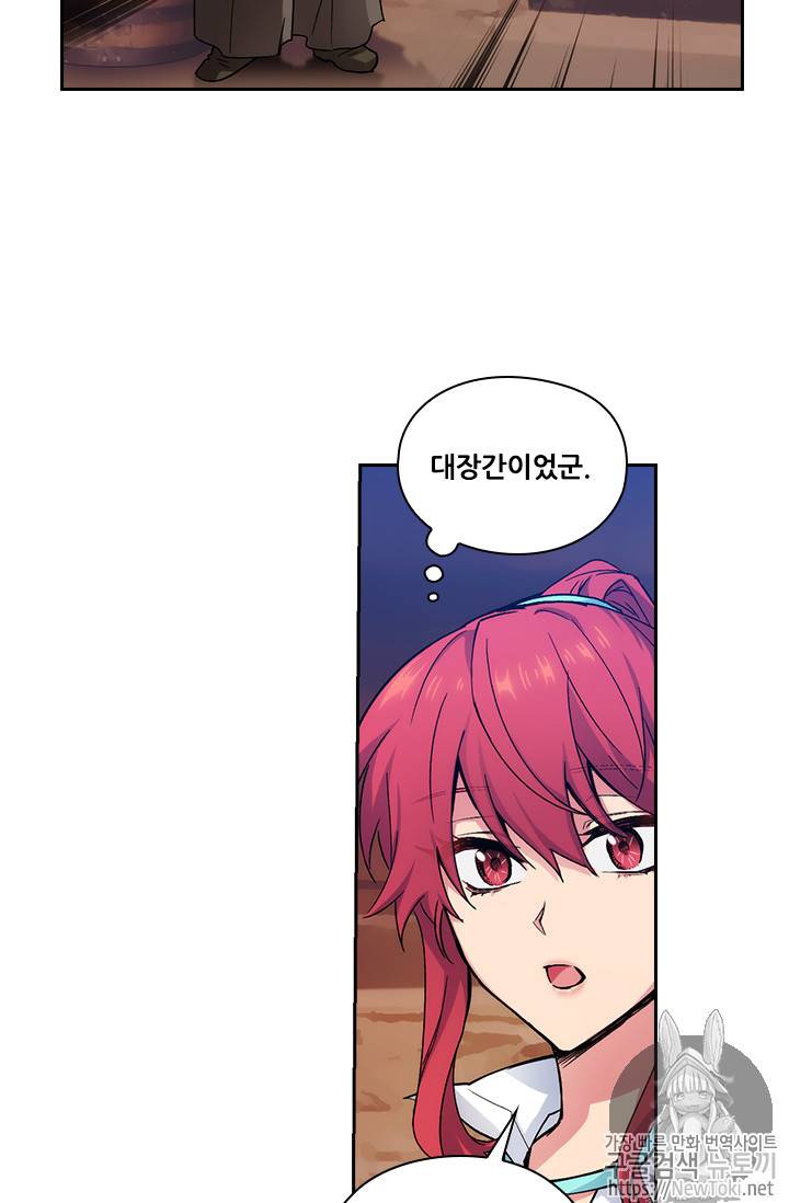 아도니스 107화 10