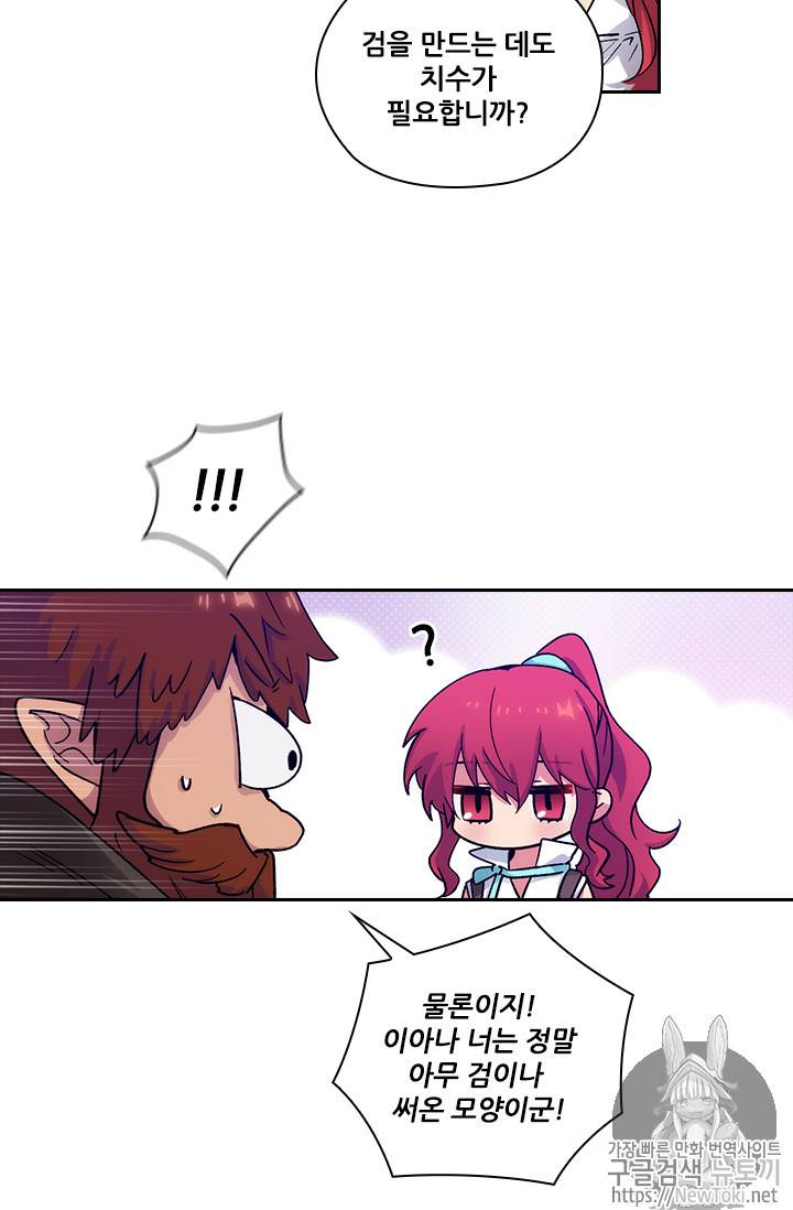 아도니스 107화 11