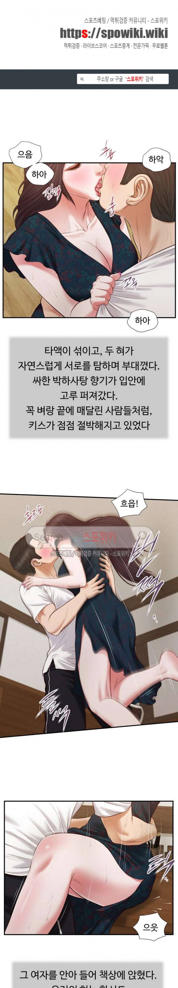 첩 66화 1