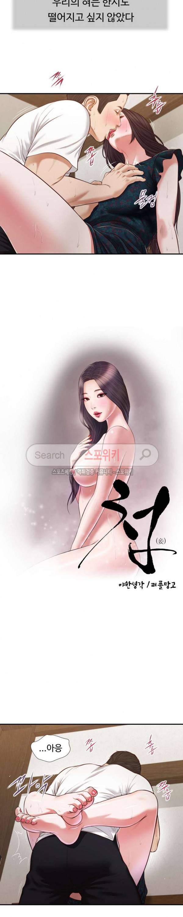 첩 66화 2
