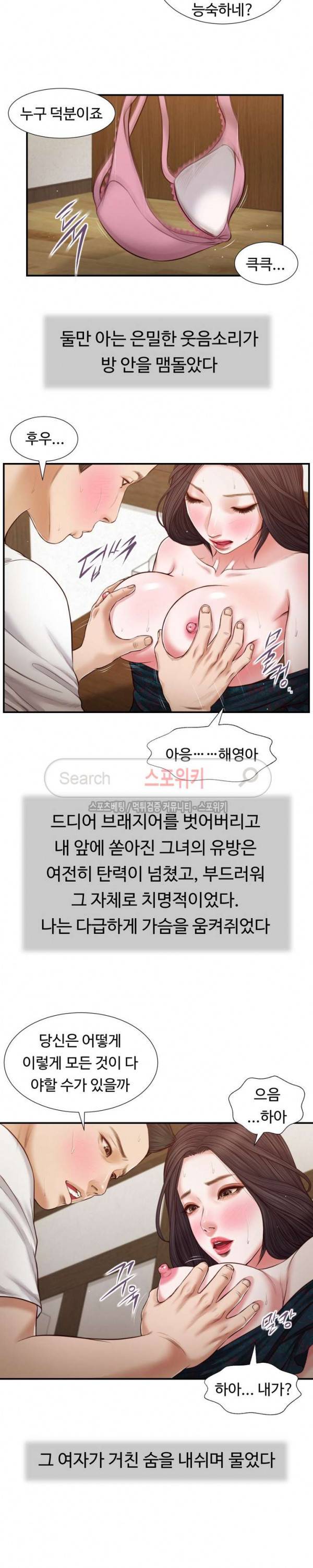 첩 66화 4