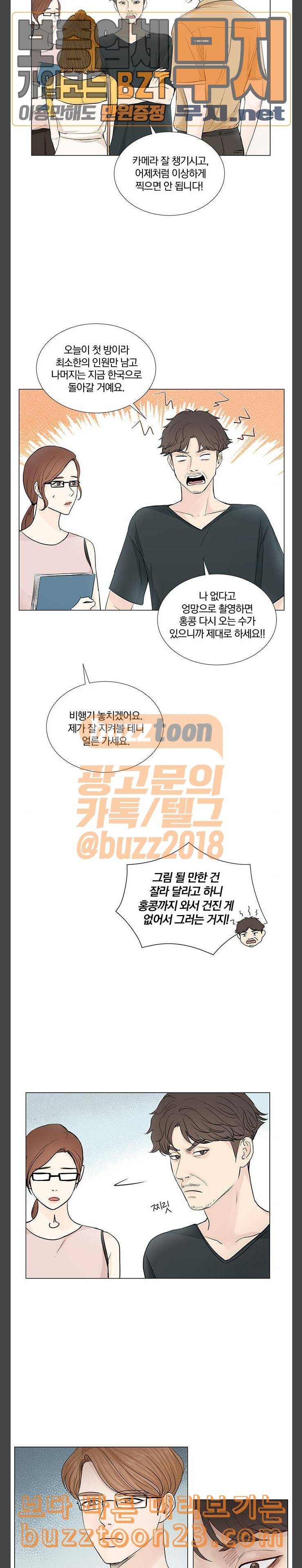 그래서 나는 안티팬과 결혼했다 56화 2