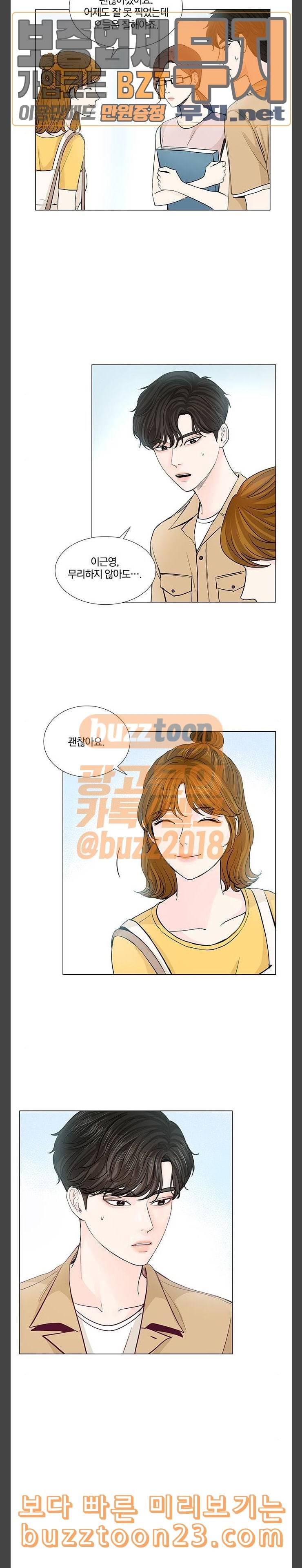 그래서 나는 안티팬과 결혼했다 56화 4