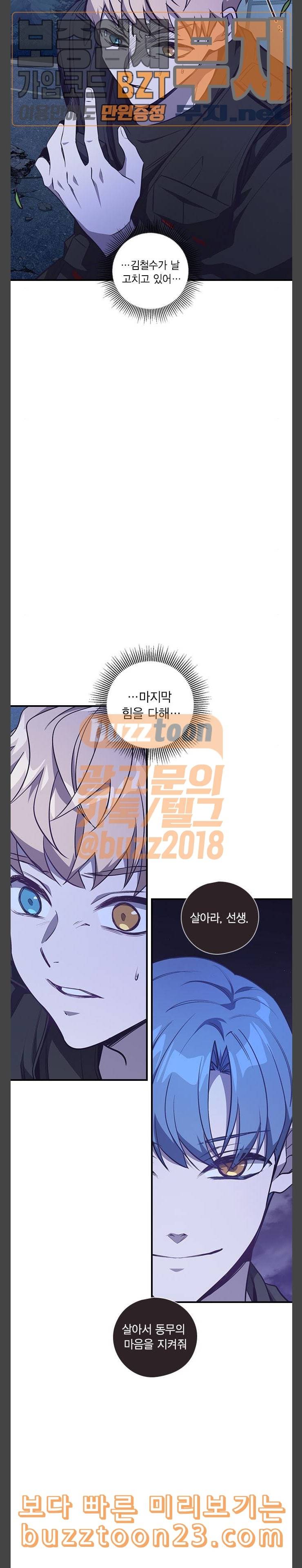 신석기녀 94화 3