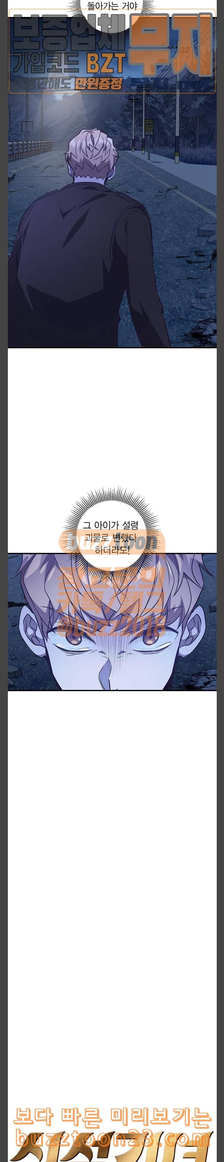 신석기녀 94화 5