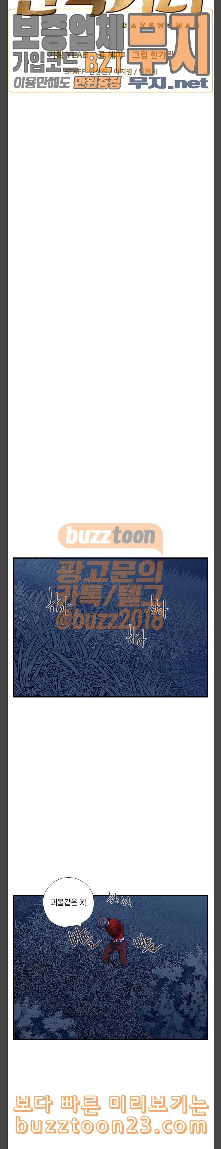 신석기녀 94화 6