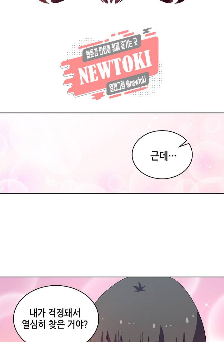 성검의 신전 99화 2