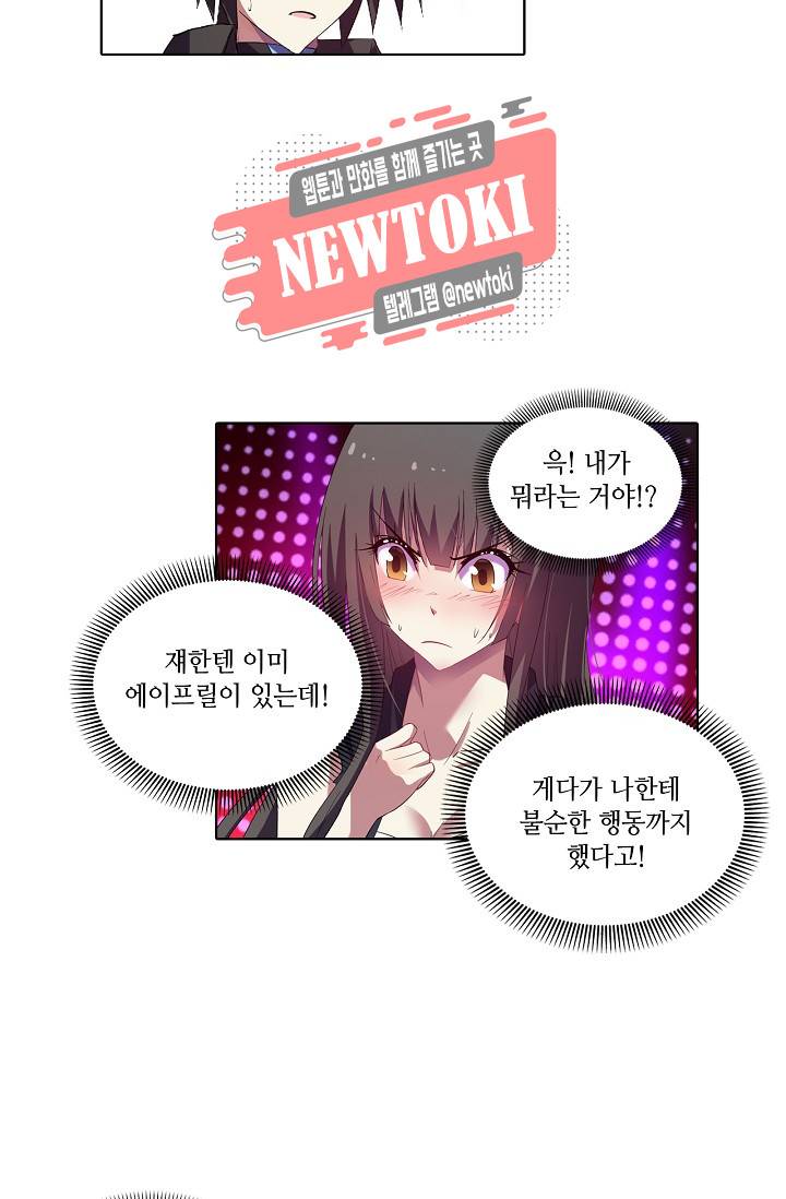 성검의 신전 99화 4