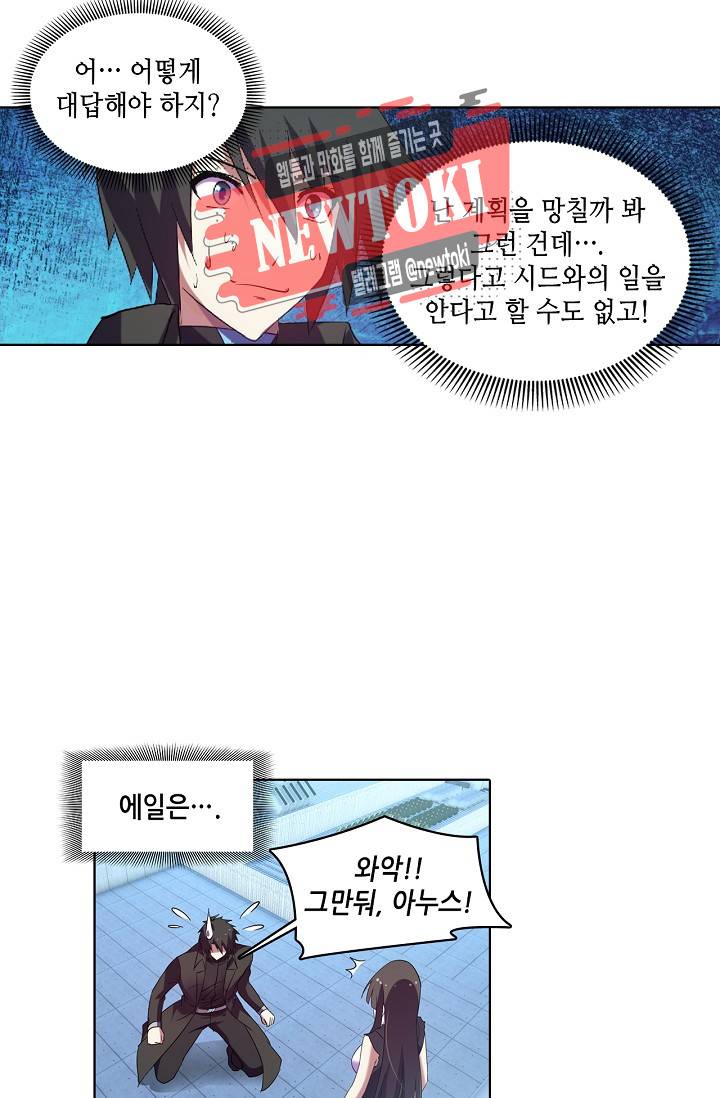 성검의 신전 99화 5