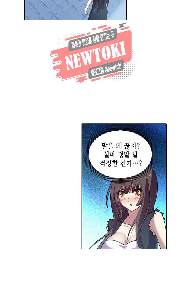 성검의 신전 99화 6