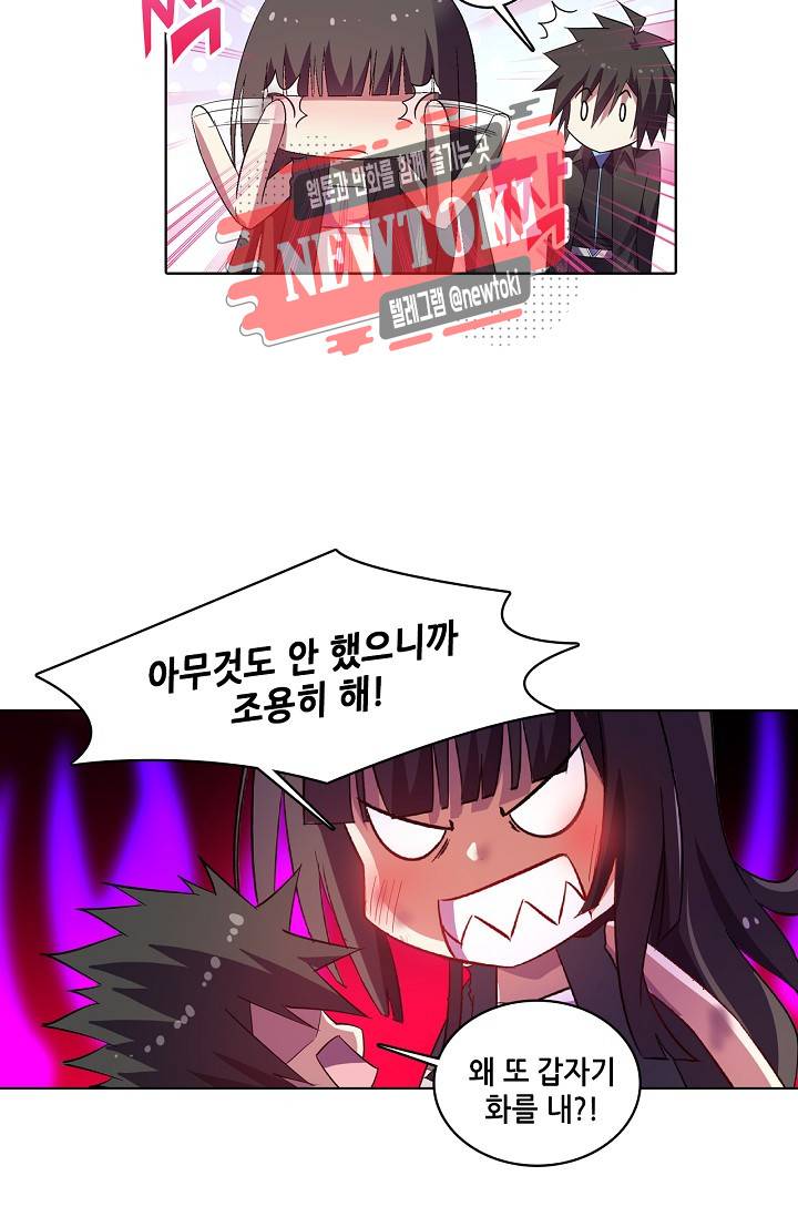 성검의 신전 99화 8