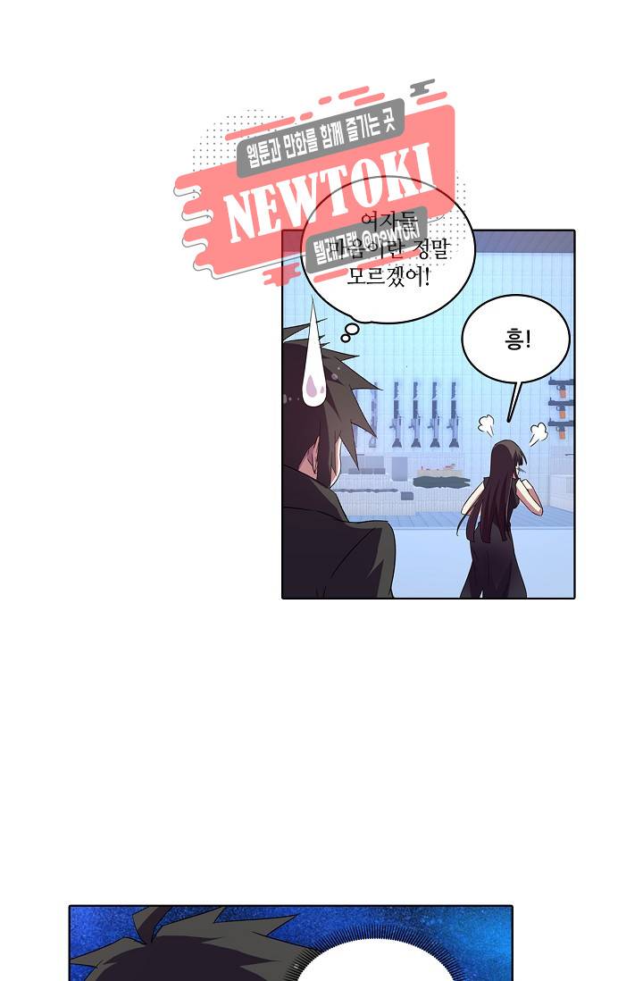 성검의 신전 99화 9
