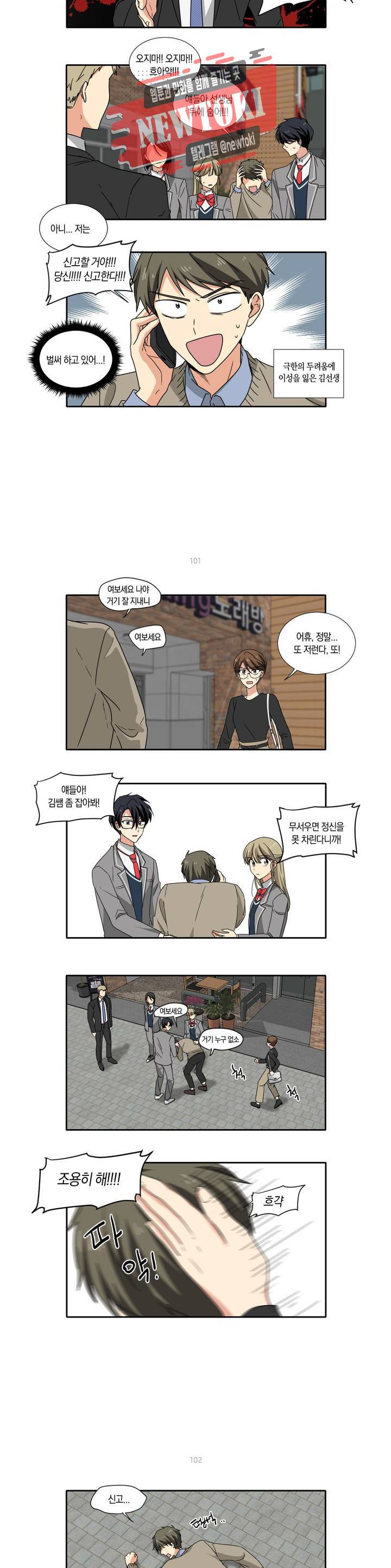 10년째 차이는 소꿉친구 15화 데려다줄래? 2