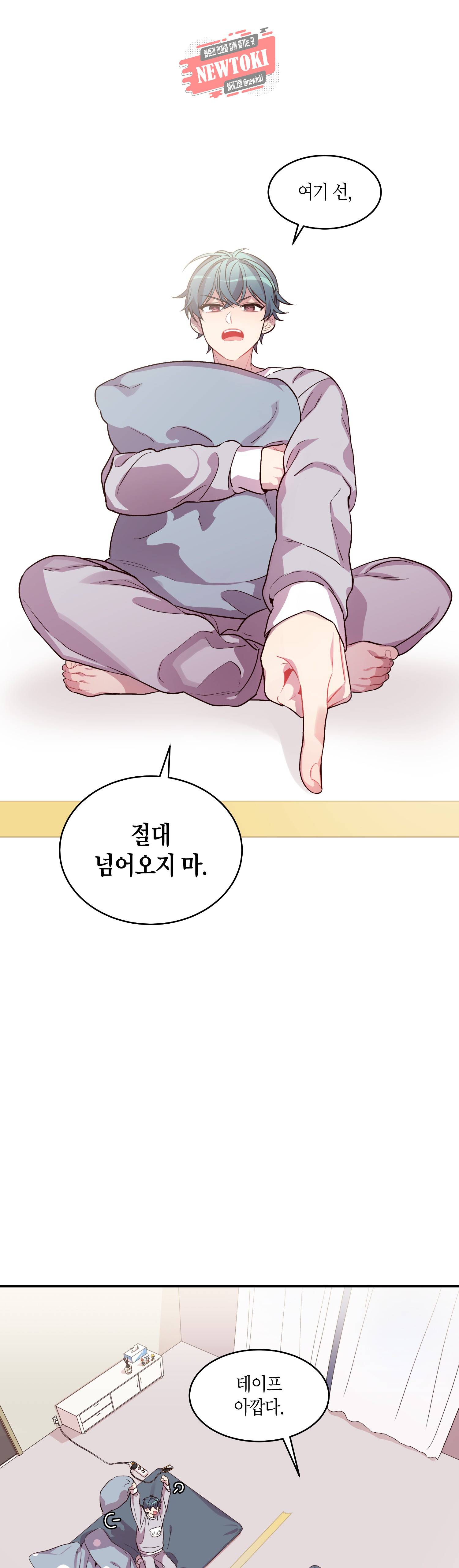 우렁강도 29화 1