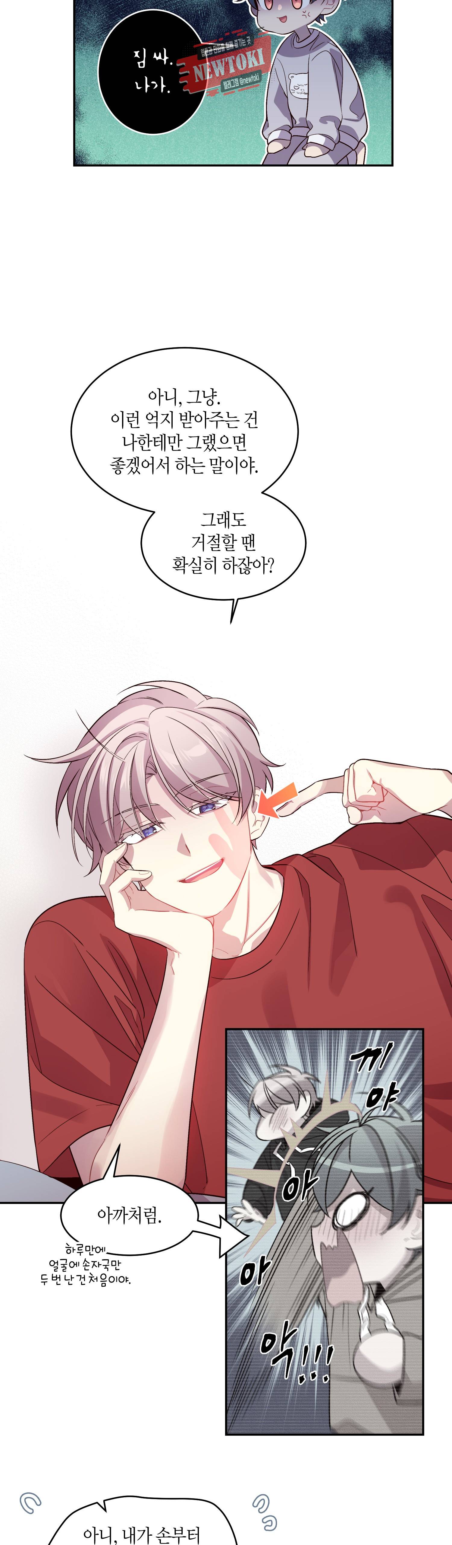 우렁강도 29화 3