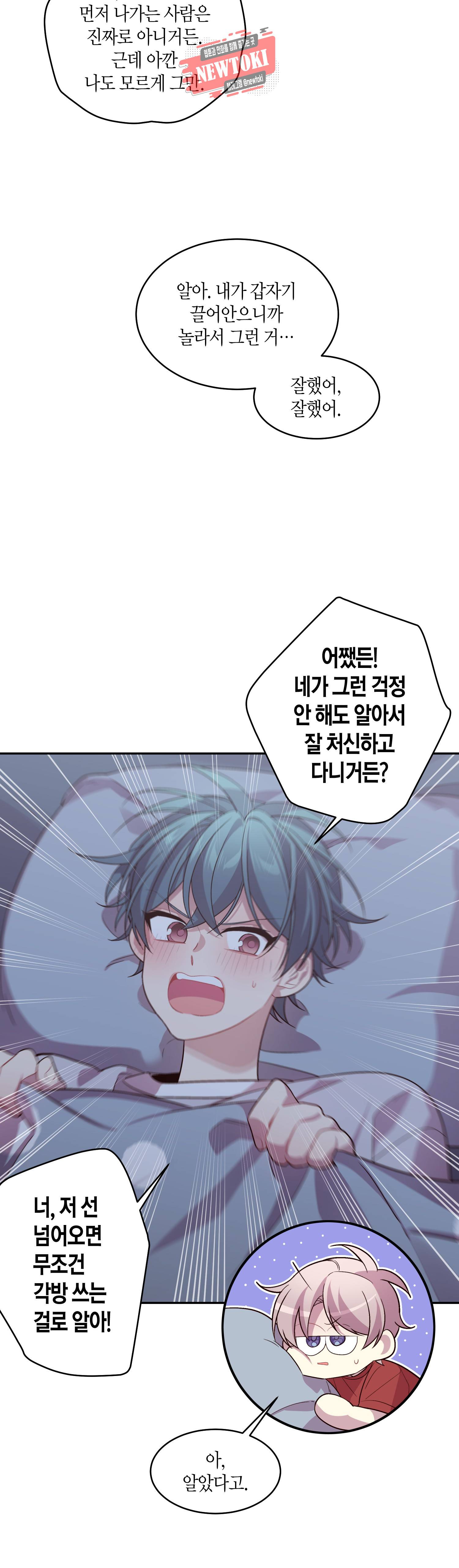 우렁강도 29화 4