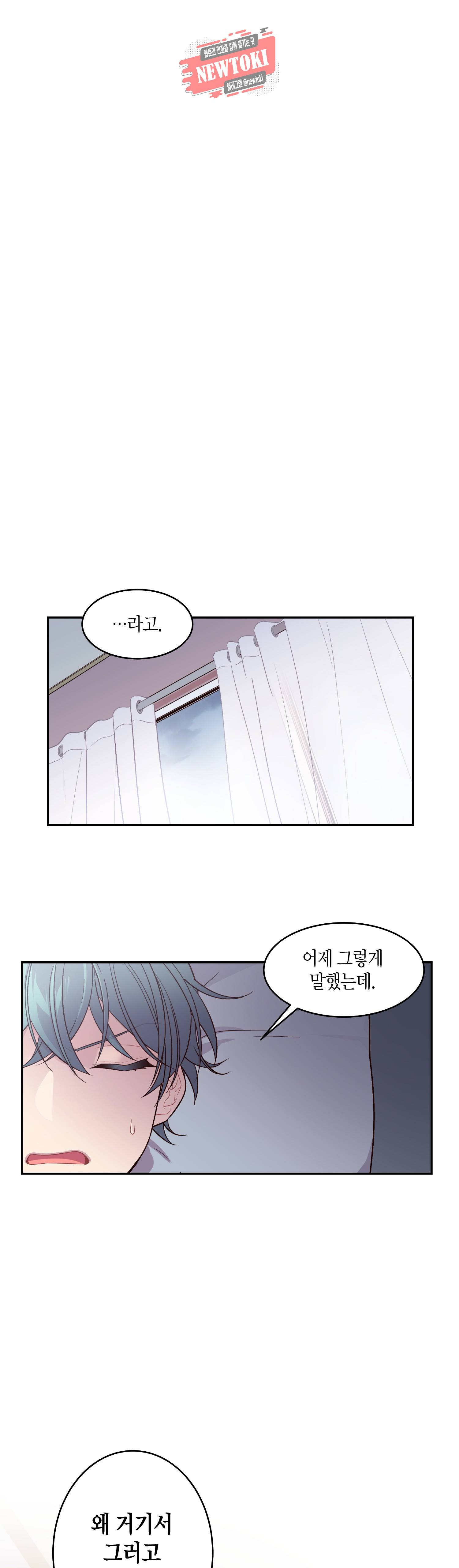 우렁강도 29화 5