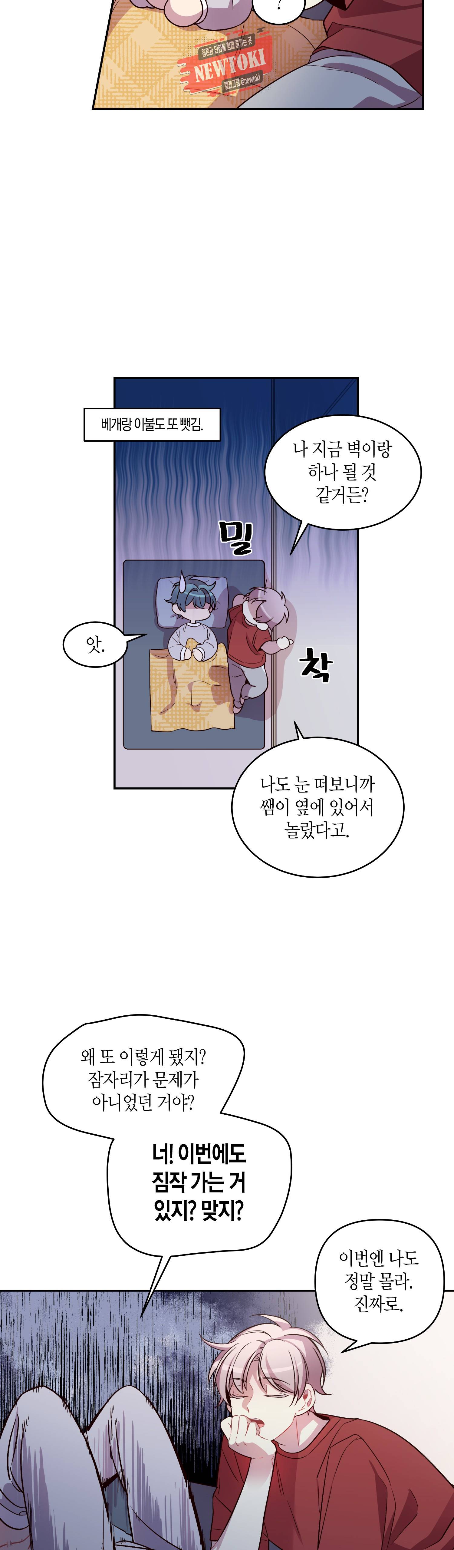 우렁강도 29화 7