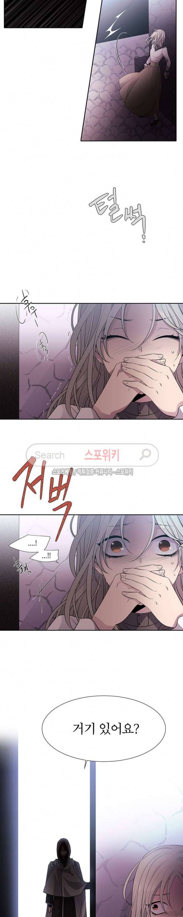 샬롯에게는 다섯 명의 제자가 있다 5화 2
