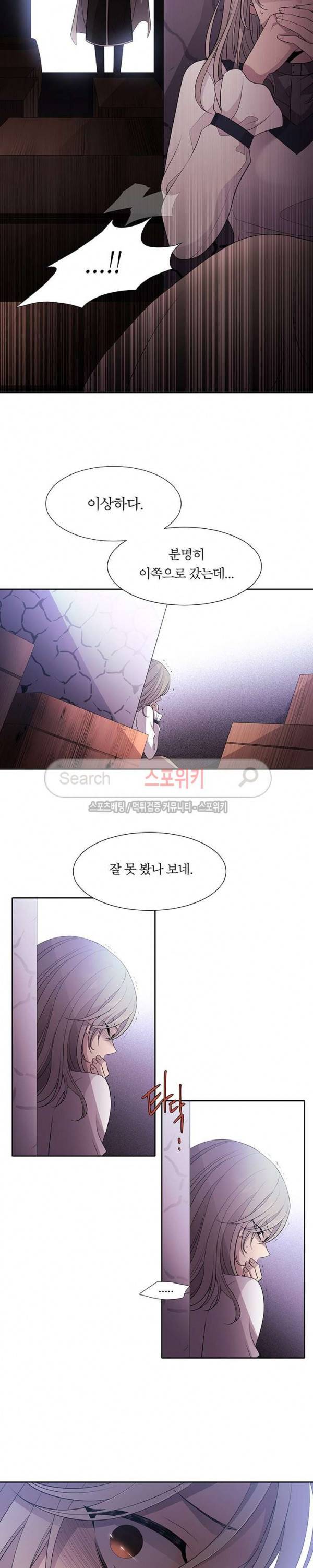 샬롯에게는 다섯 명의 제자가 있다 5화 3