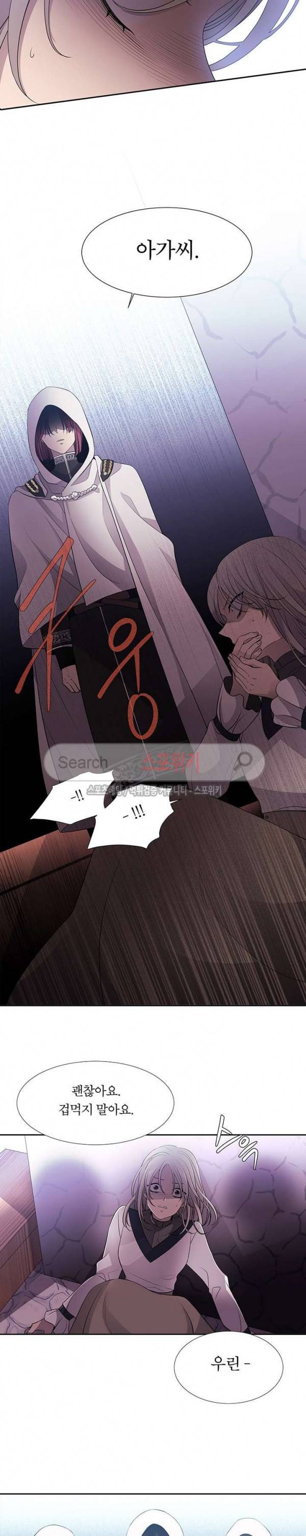 샬롯에게는 다섯 명의 제자가 있다 5화 4