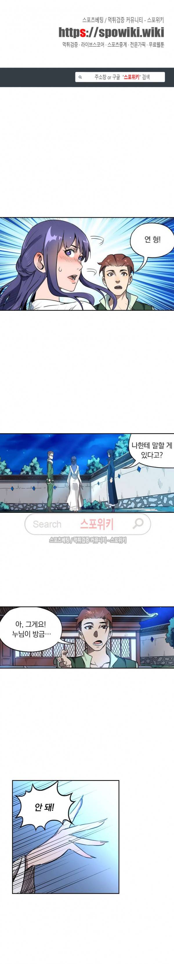 만계선종 163화 1