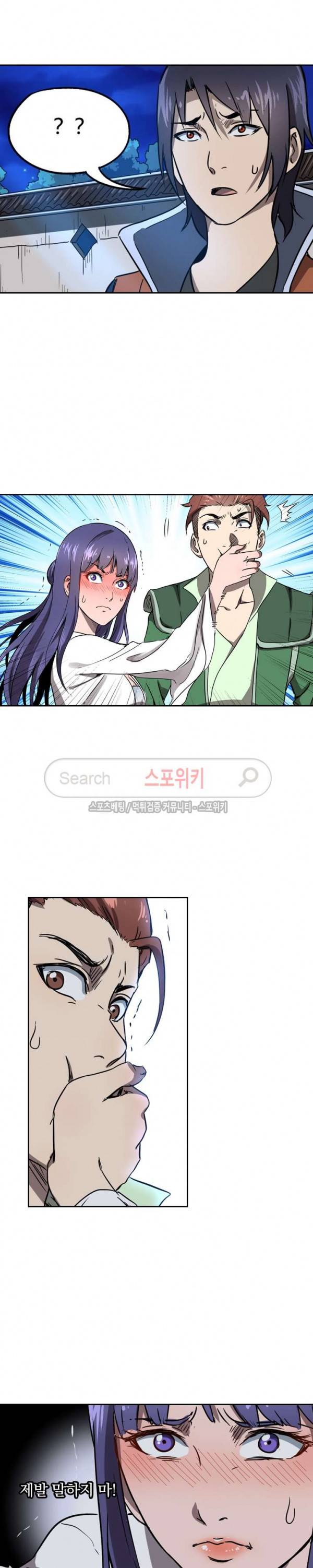 만계선종 163화 2