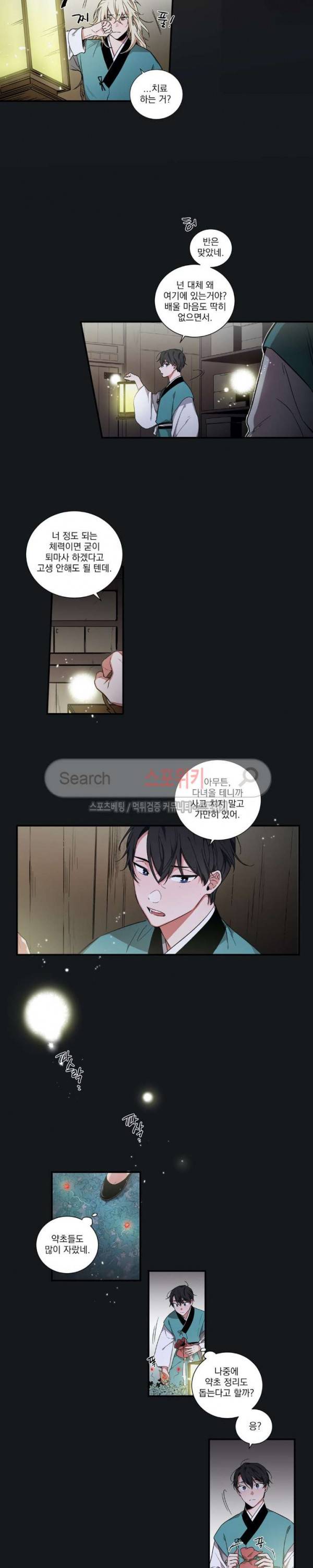 이매의 요람 3화 2