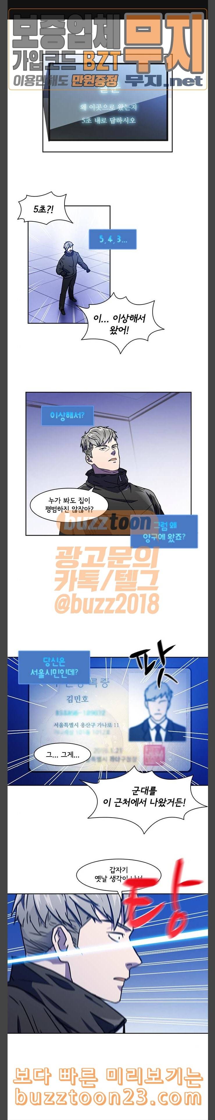 구원자 14화 1