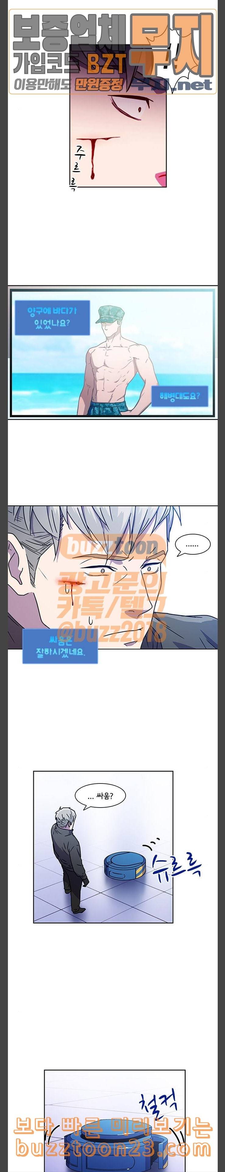 구원자 14화 2