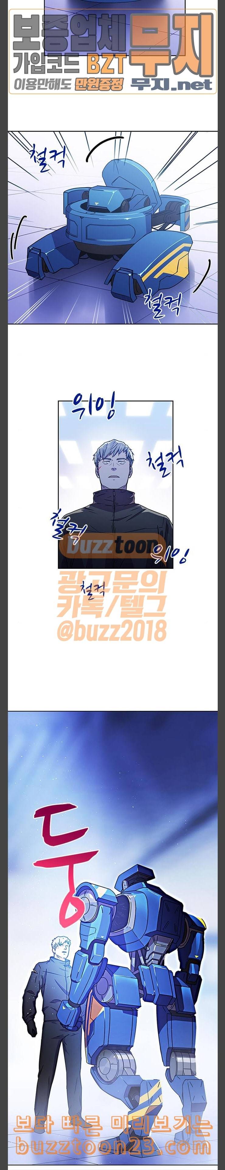 구원자 14화 3
