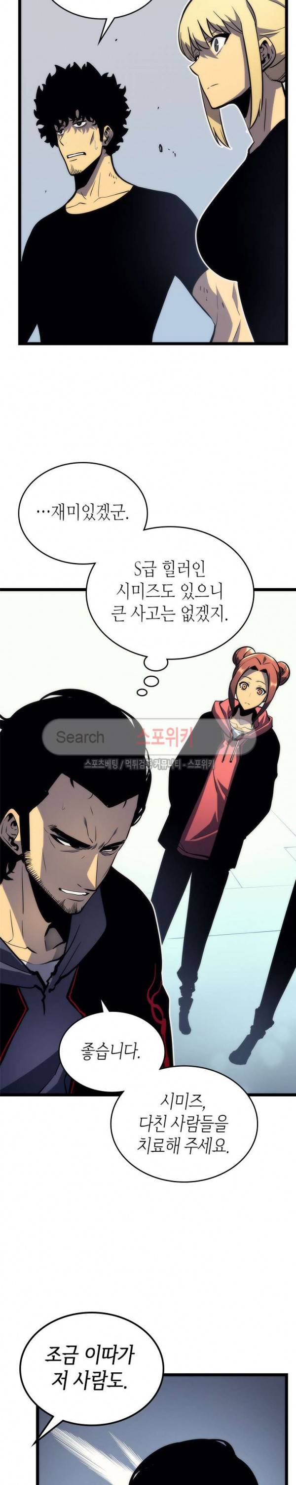 나 혼자만 레벨업 93화 6