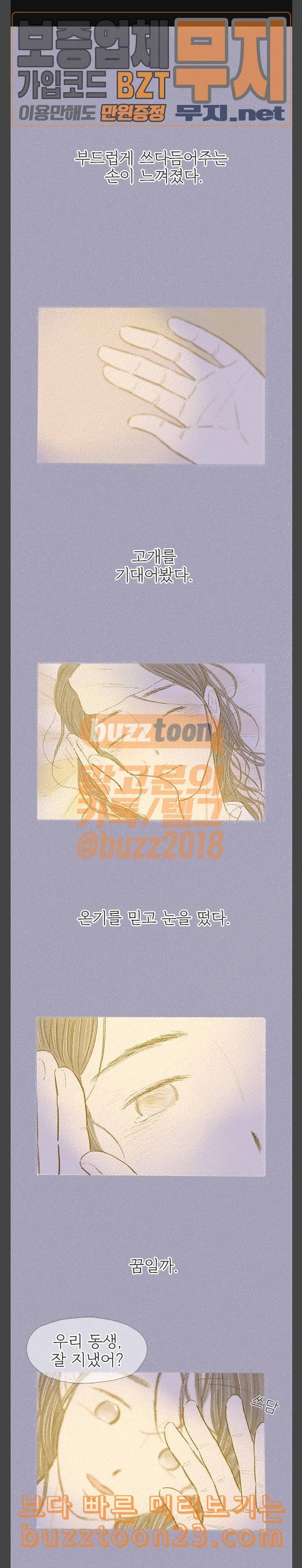 모퉁이 뜨개방 33화 1