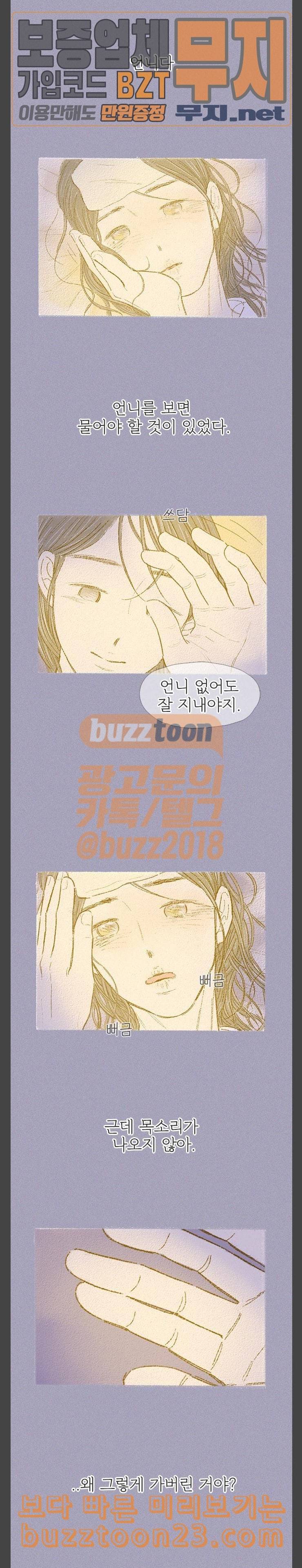 모퉁이 뜨개방 33화 2