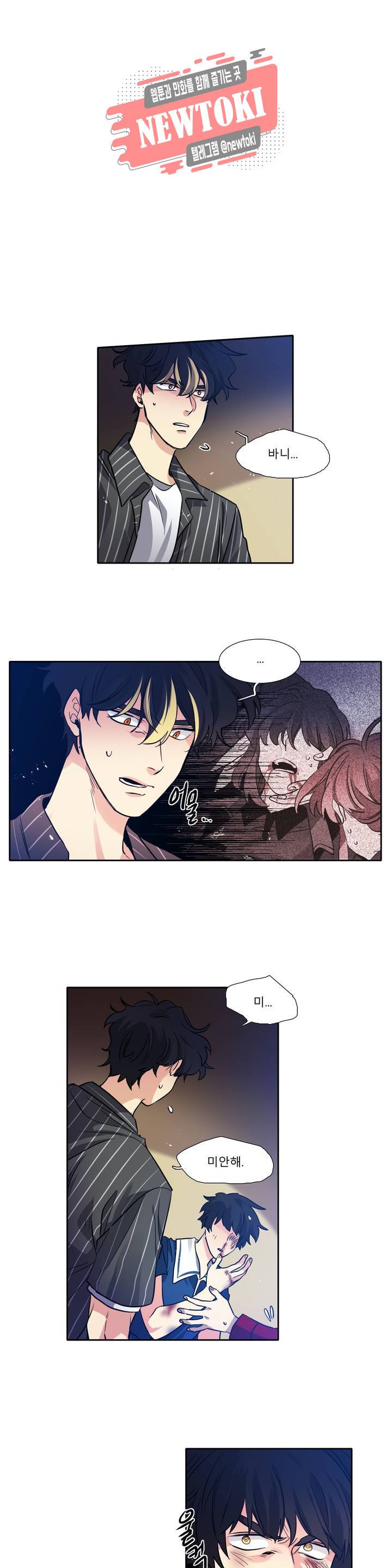 히어로즈 플랜비 212화 Vigilante 17 1