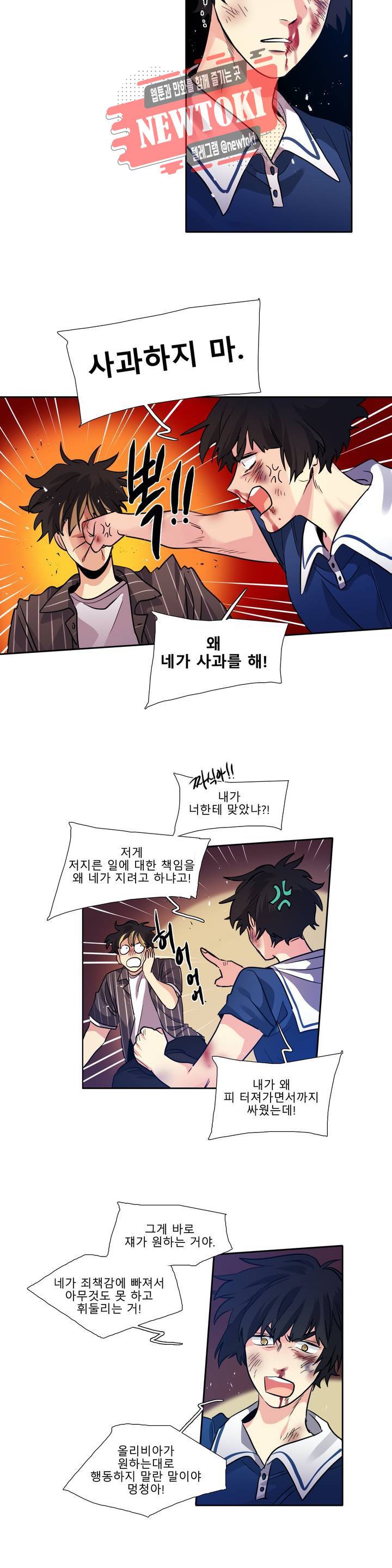 히어로즈 플랜비 212화 Vigilante 17 2