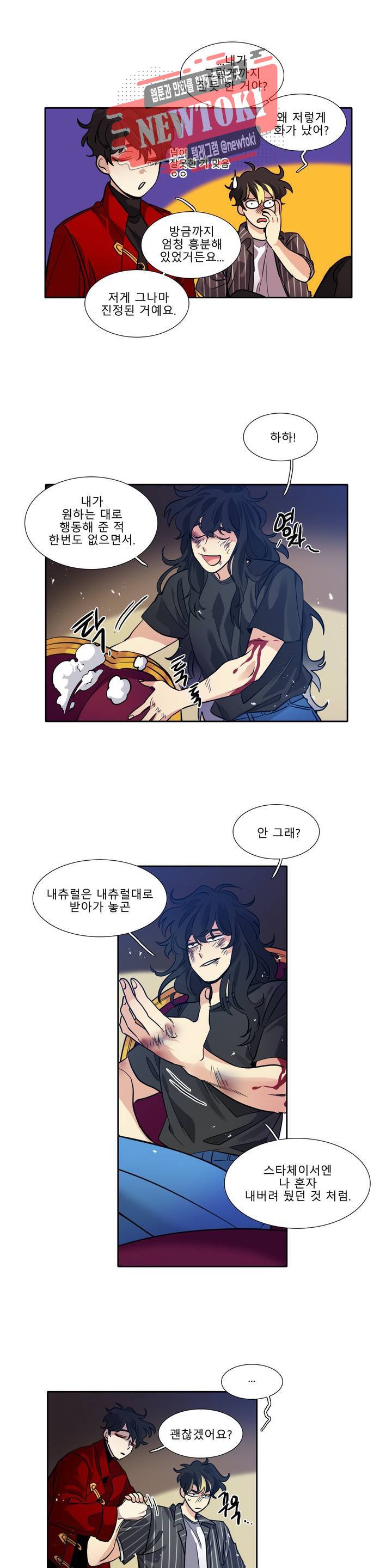 히어로즈 플랜비 212화 Vigilante 17 3
