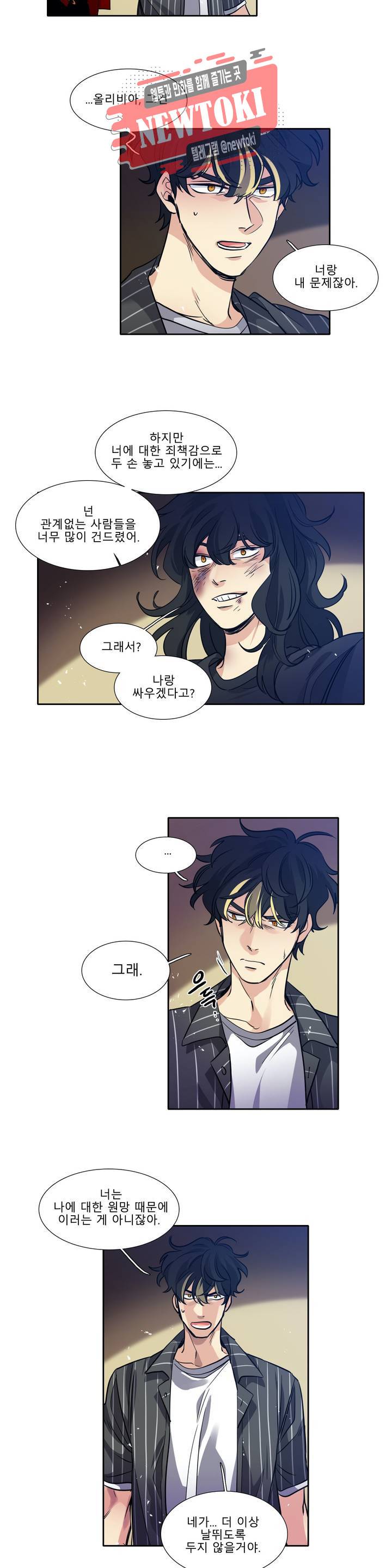 히어로즈 플랜비 212화 Vigilante 17 4