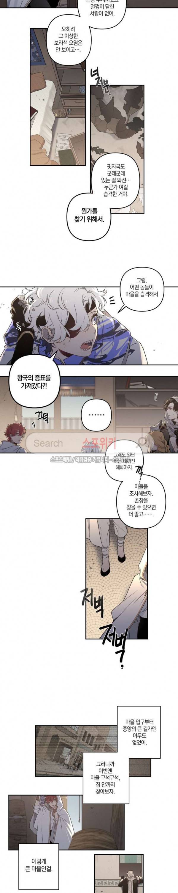 아르카나 판타지 18화 2