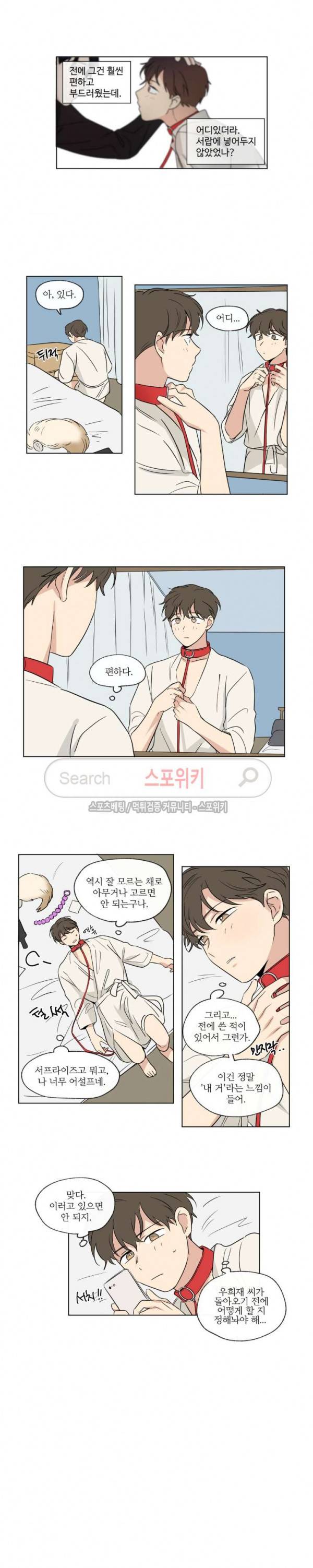 세 개의 점 54화 에필로그 2 2