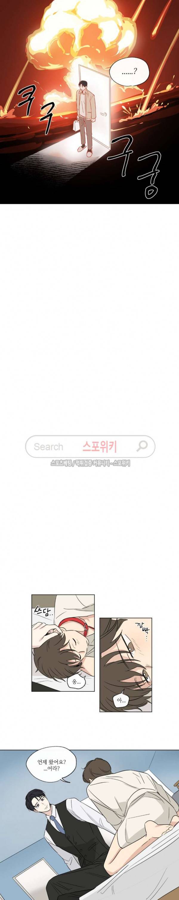 세 개의 점 54화 에필로그 2 6
