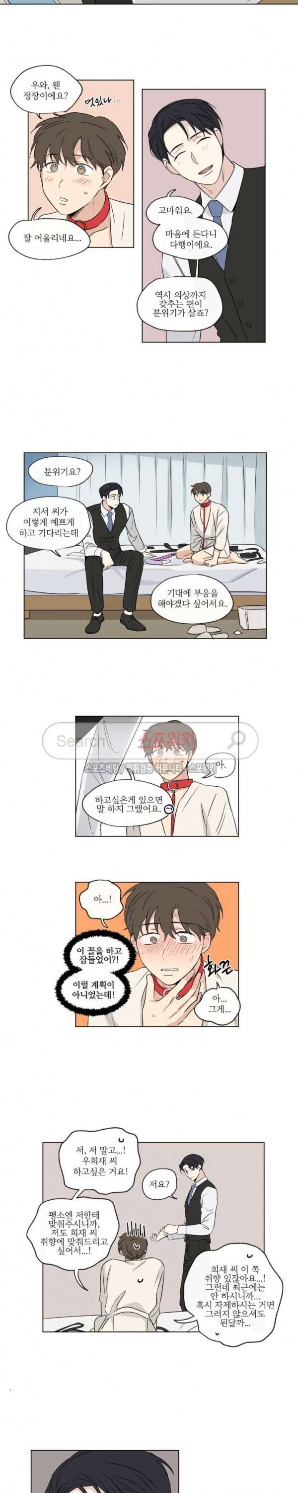 세 개의 점 54화 에필로그 2 7