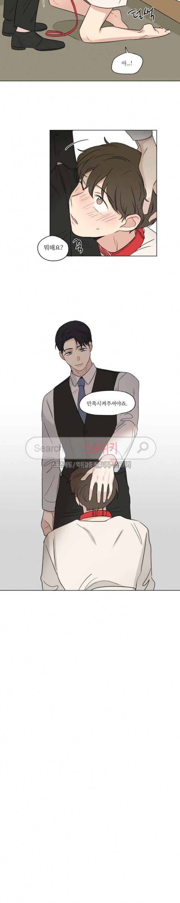 세 개의 점 54화 에필로그 2 9