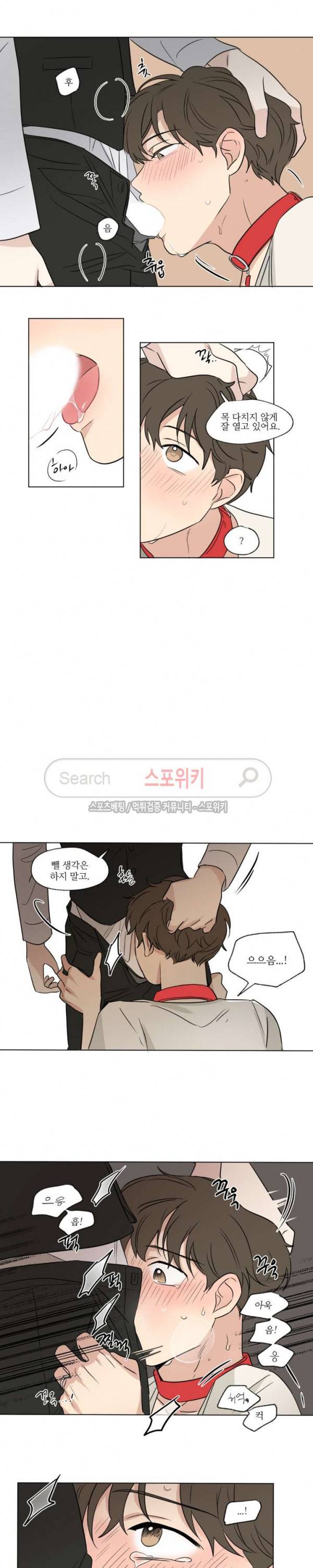세 개의 점 54화 에필로그 2 10