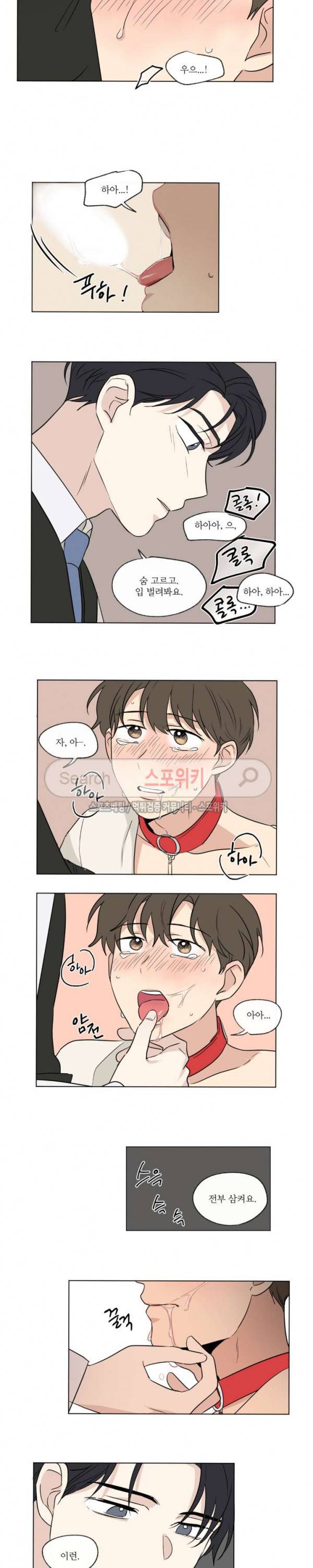 세 개의 점 54화 에필로그 2 11