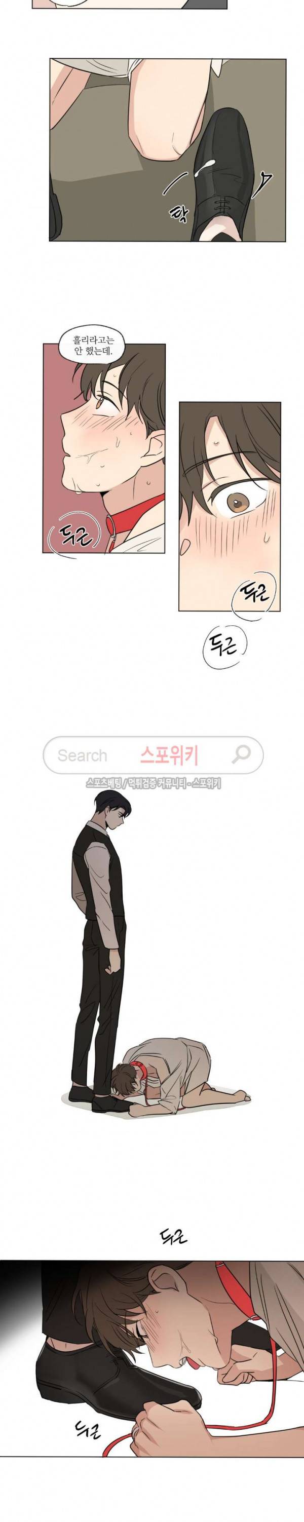 세 개의 점 54화 에필로그 2 12